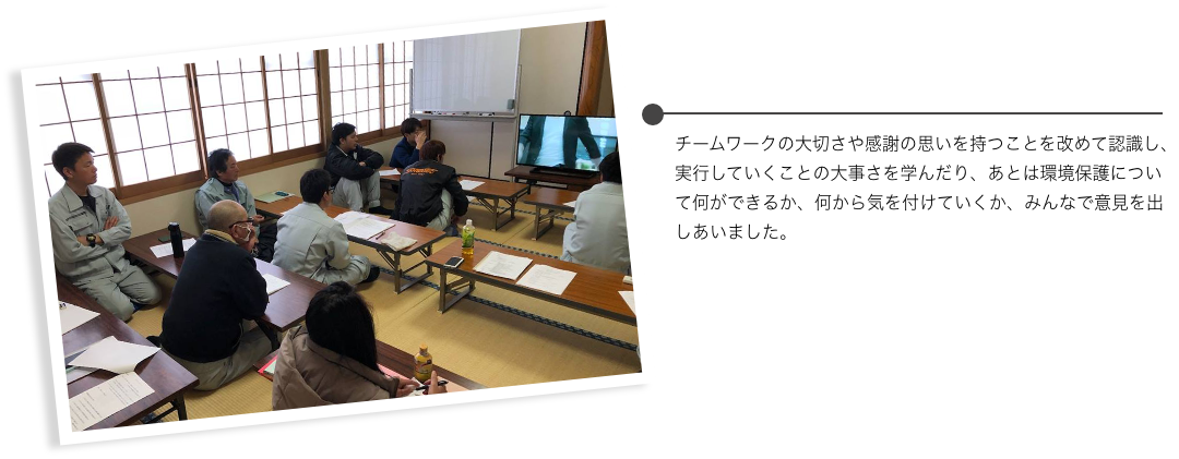 サンワテック株式会社の「人を育てる」勉強会と安全大会